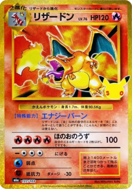 Charizard 137/103