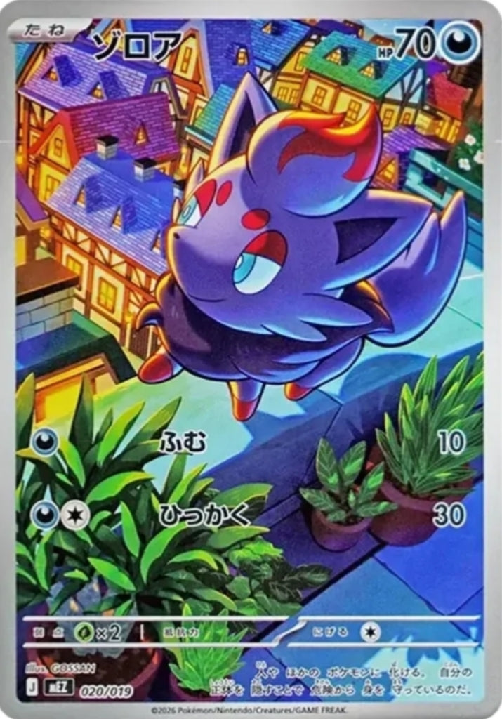 Zorua 020/019