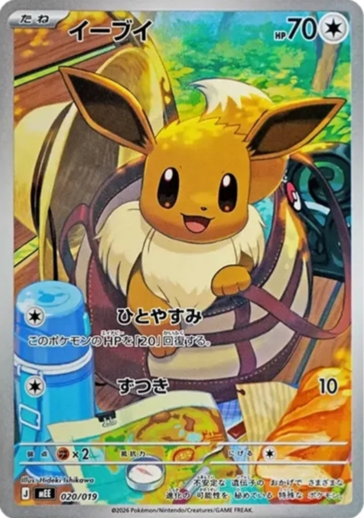 Eevee 020/019