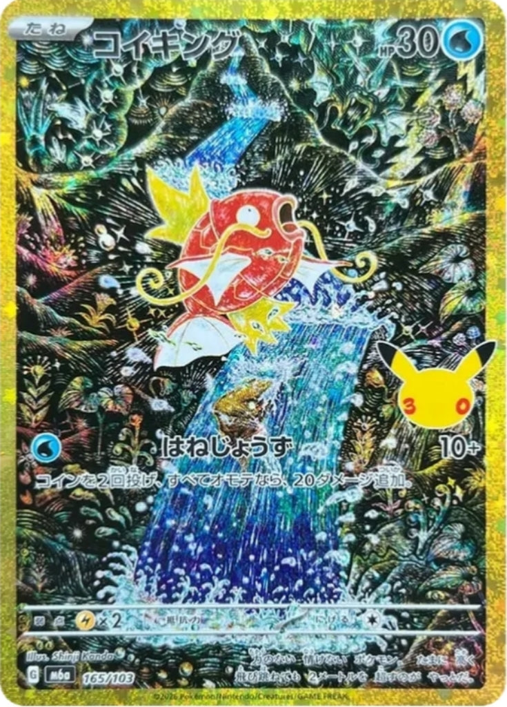 Magikarp 165/103