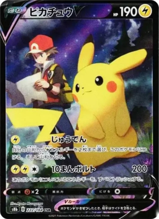 Pikachu V 222/184