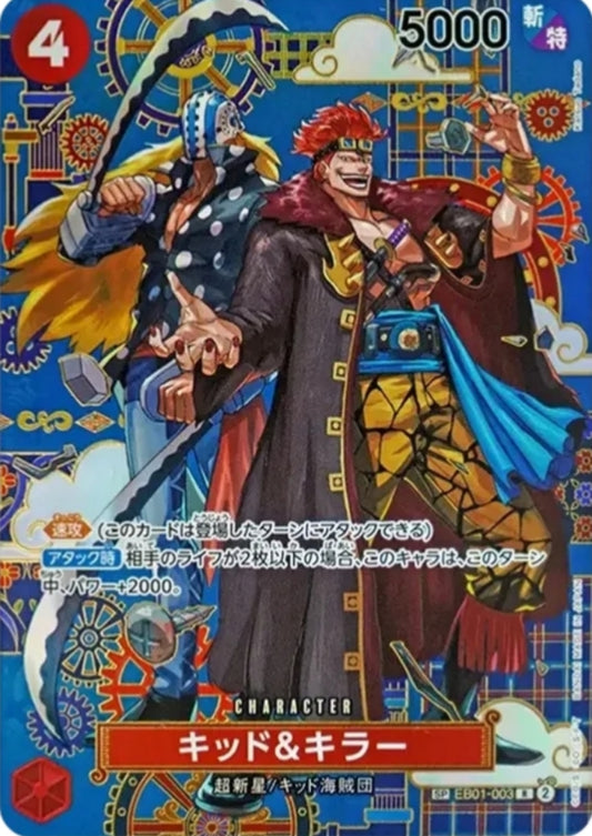 (PSA10) Kid & Killer EB01-003