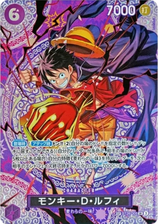 (PSA10) Monkey D. Luffy ST26-005