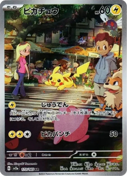 (PSA10) Pikachu 173/165