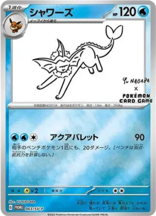 (PSA10) Vaporeon SV-P 063 YU NAGABA