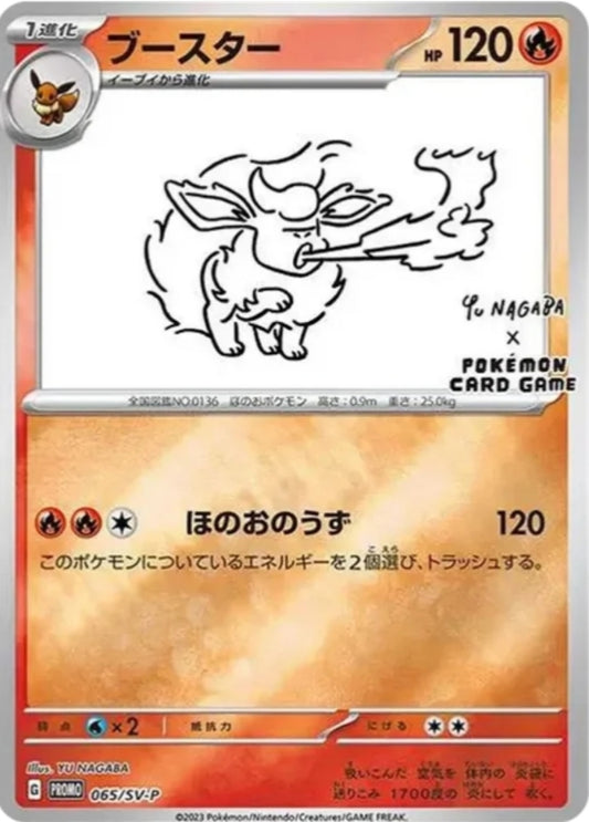 (PSA10) Flareon SV-P 065 YU NAGABA