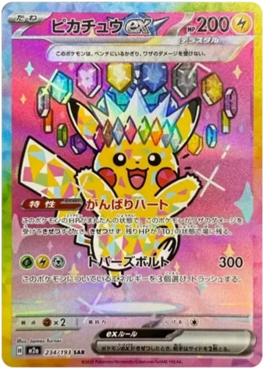 (PSA10) Pikachu ex 234/193